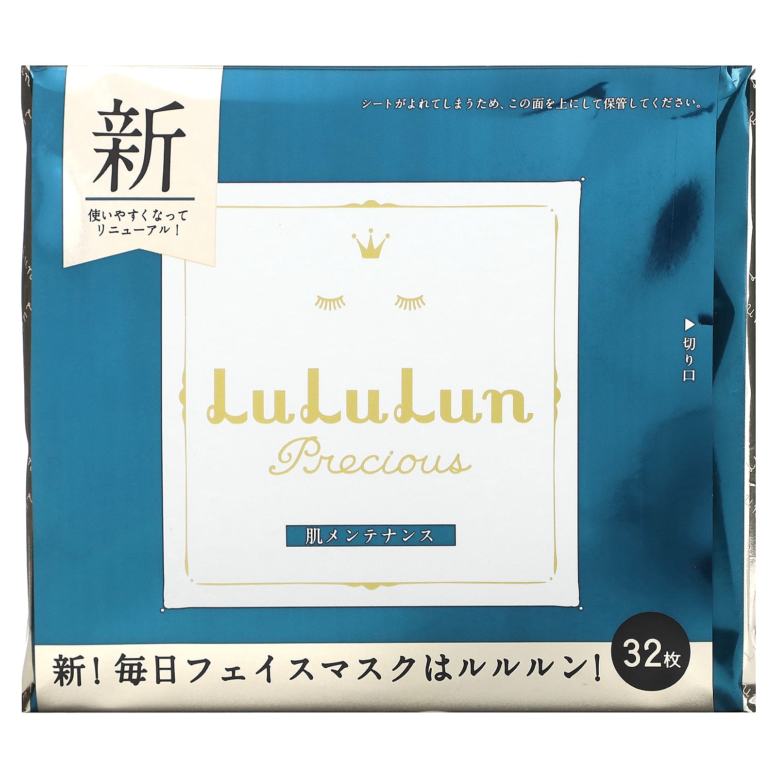 1080円 【コンビニ受取対応商品】 LuLuLu プレシャス朝用マスク