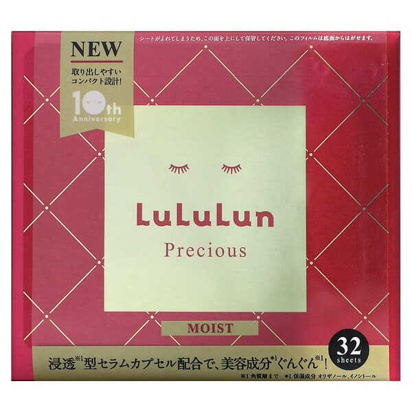 Lululun, 美容片裝面膜，保溼，Precious 紅色 4FB，32 片，17 液量盎司（500 毫升）