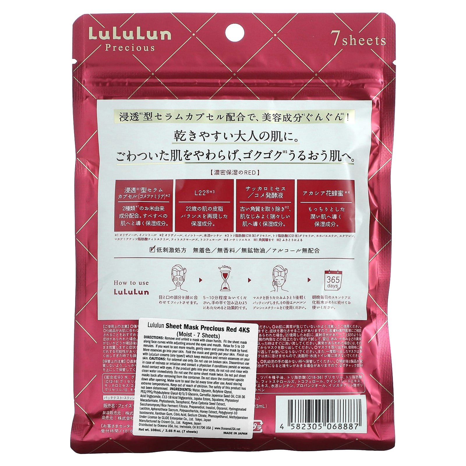 Lululun, Precious, Beauty Face Mask, Moist Red 4KS, 7 Sheets, 3.65 fl oz (108 ml) Image 3