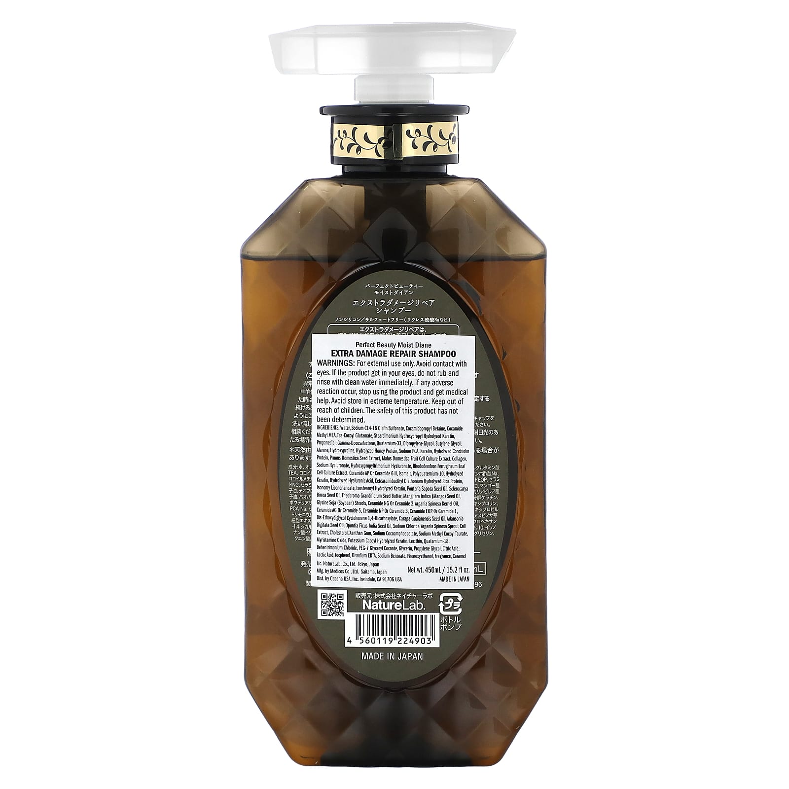 Moist Diane, Extra Damage Repair Shampoo, 15.2 fl oz (450 ml)