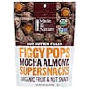 Organic Figgy Pops, Mocha Almond Supersnacks, 3.8 oz (108 g)