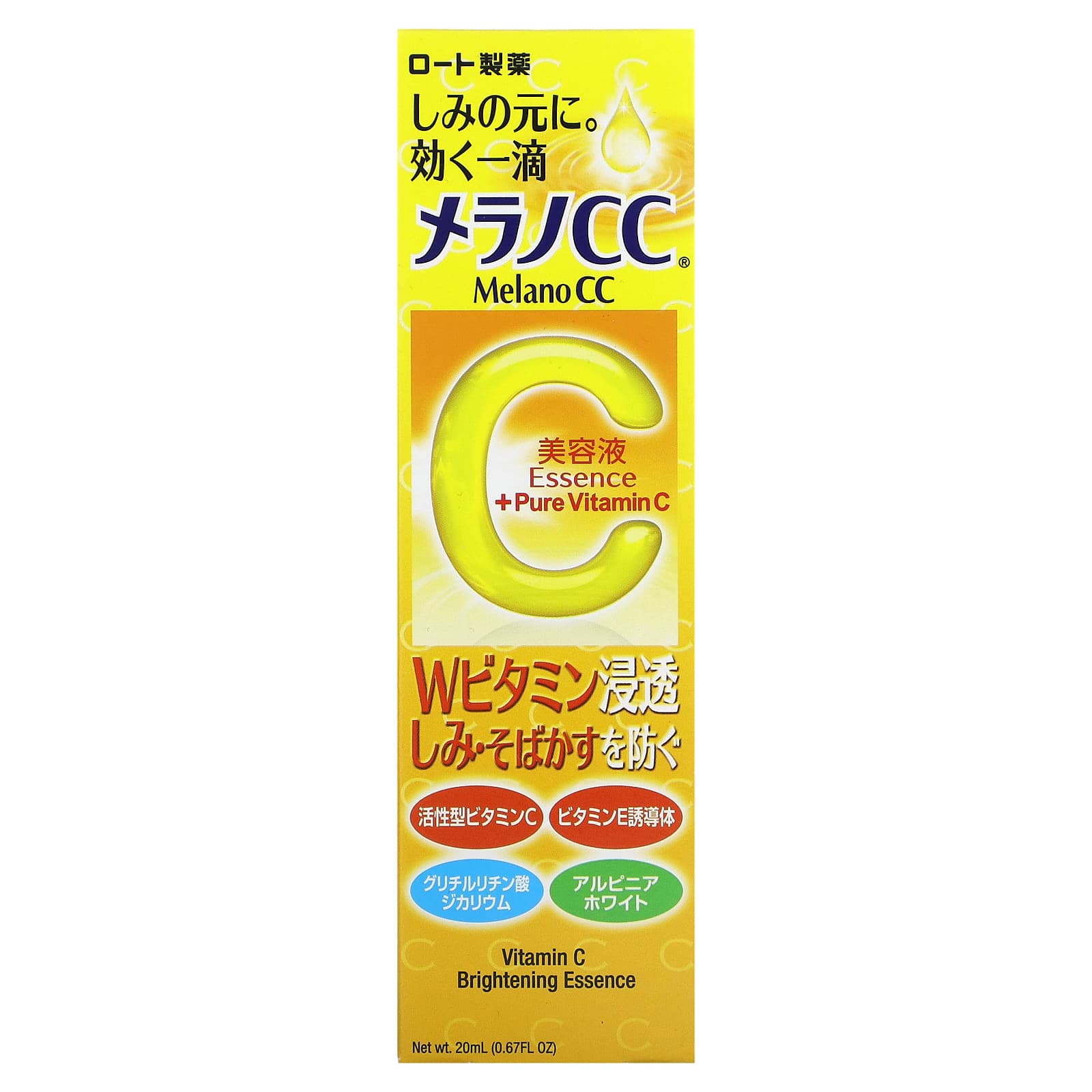 Melano CC, Vitamin C Brightening Essence, 0.67 fl oz (20 ml)