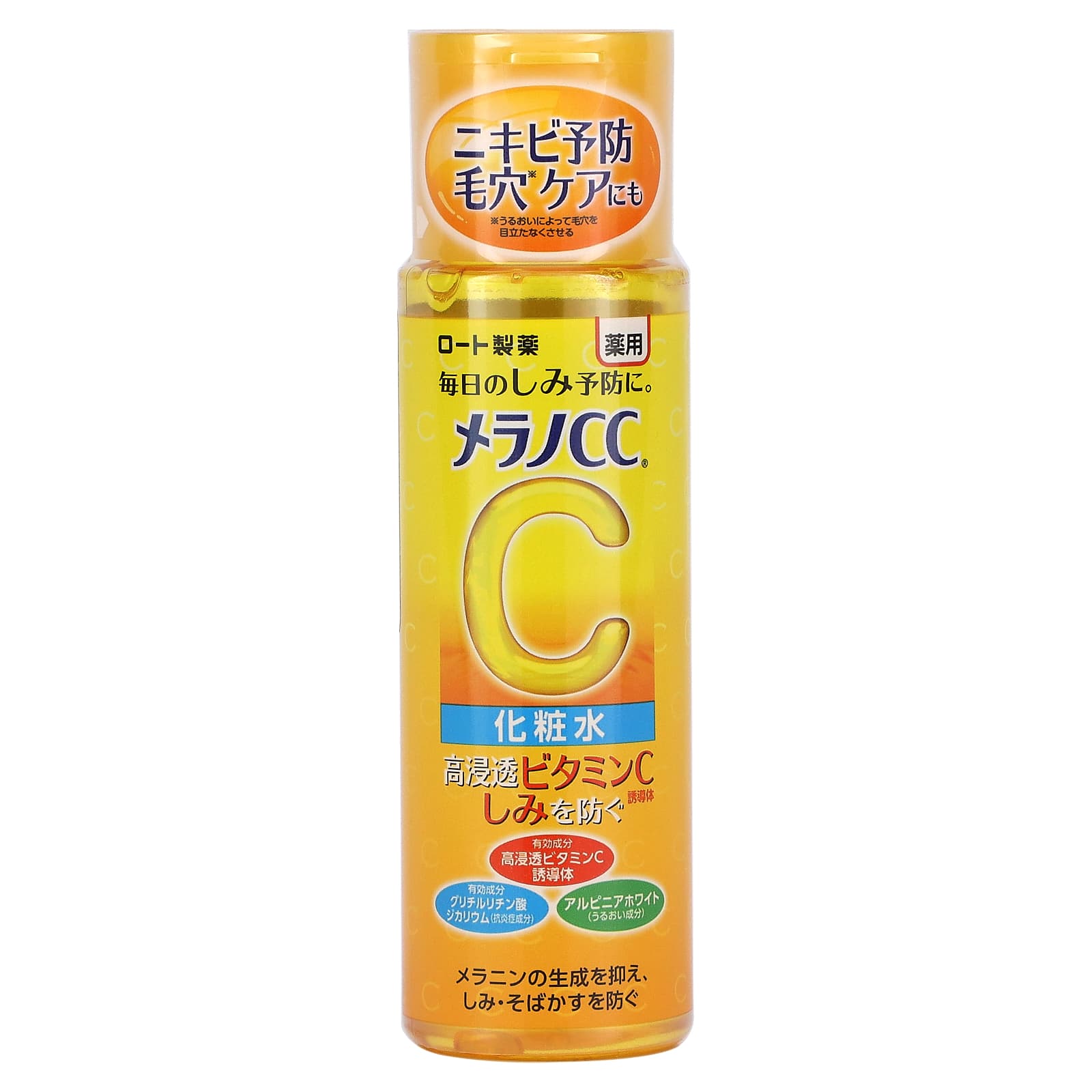美容液 WHITESIFT melanocrystal 試してみた】ソワーニュ ホワイトシフト メラノクリスタルUV cb