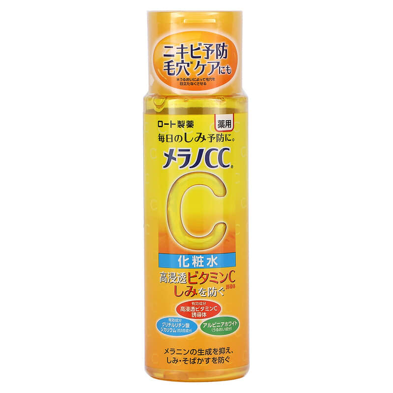 C*o様 RARE Premium Lotion 120ml 2.jpg