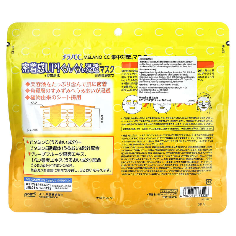 Beauty Mask , 28 Sheet Masks, 280 ml