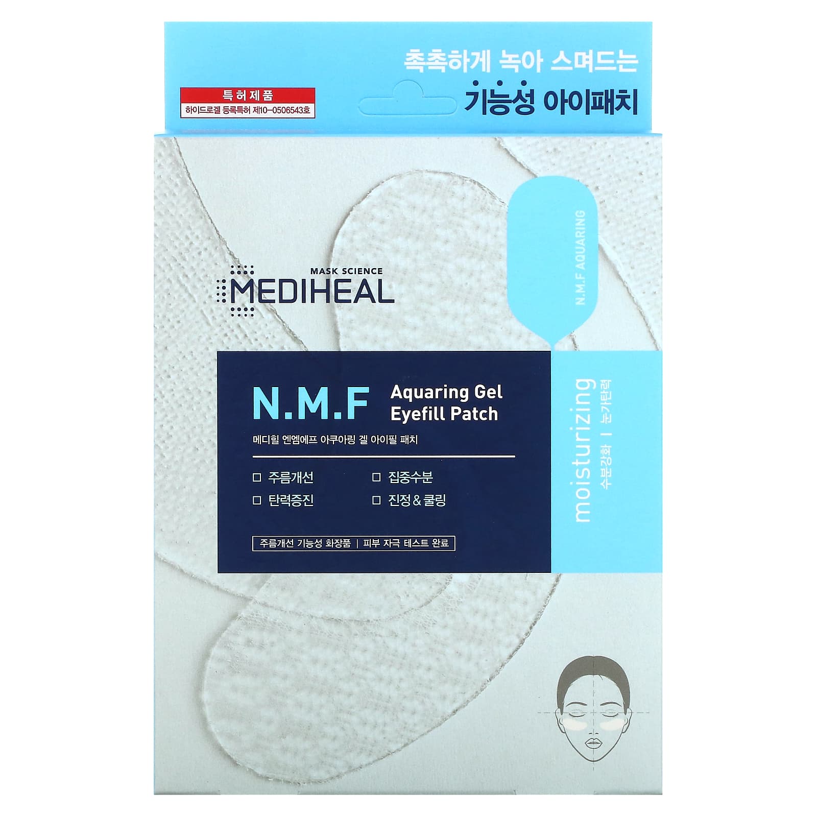 MEDIHEAL, Aquaring Gel Eyefill Patch, Moisturizing, 5 Sheets, 1.42 g Each Image 3