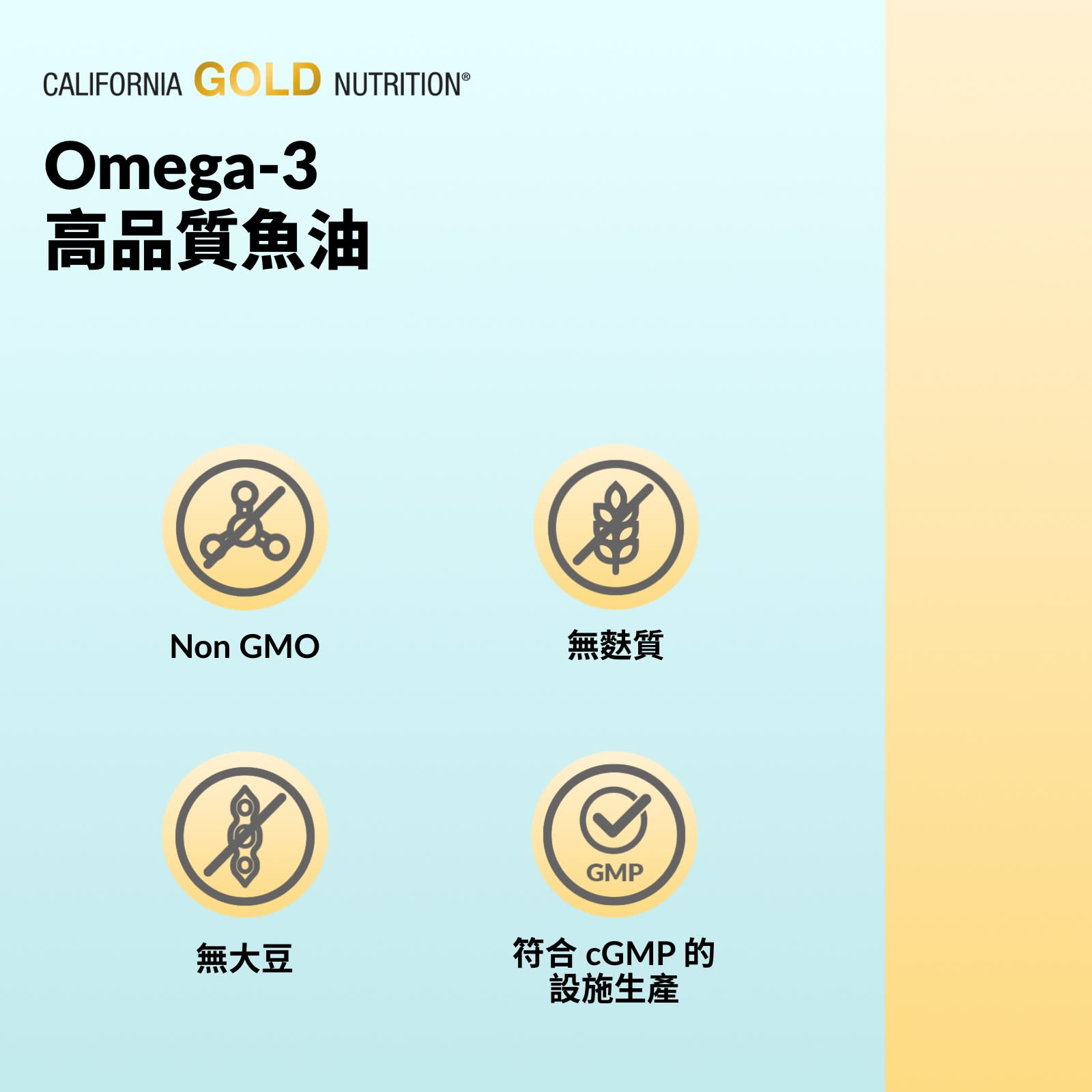 California Gold Nutrition, Omega-3 優質魚油，100 粒魚明膠軟膠囊（每粒 1,100 毫克）