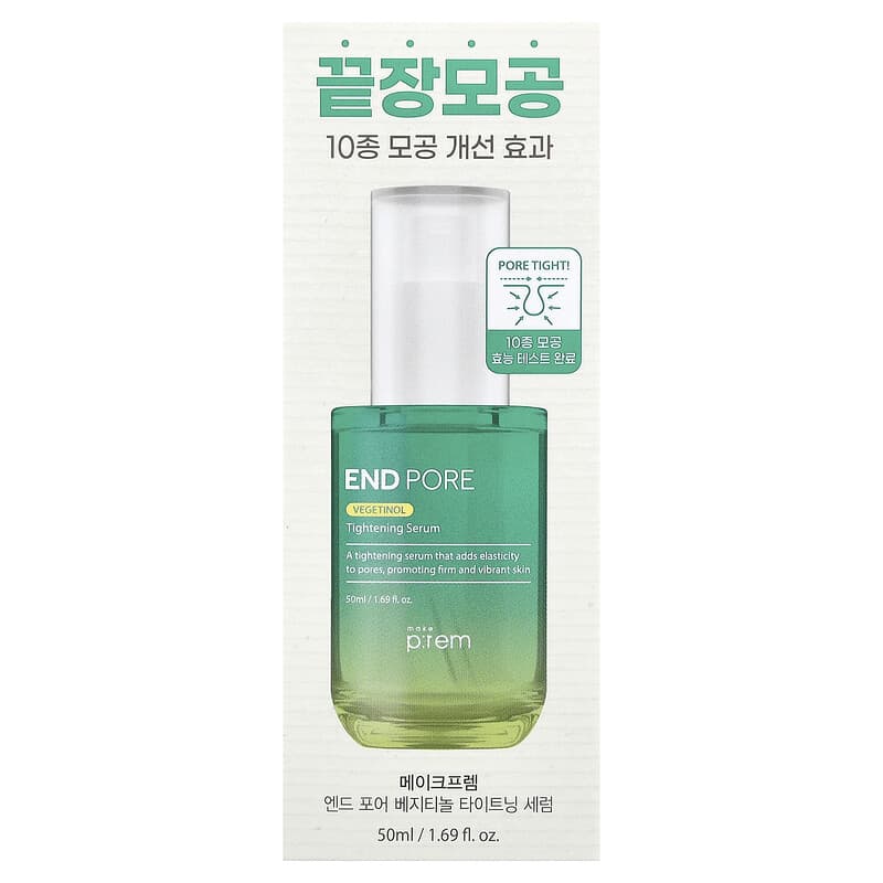 End Pore, Vegetinol Tightening Serum, 1.69 fl oz (50 ml)