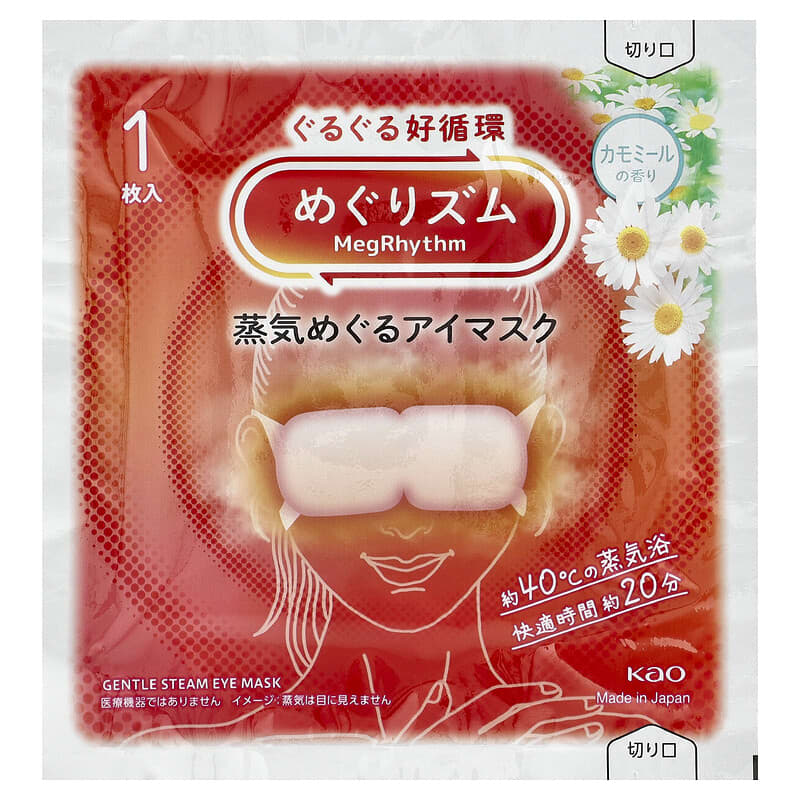 Kao（花王）、蒸気でホットアイマスク、カモミール、12枚