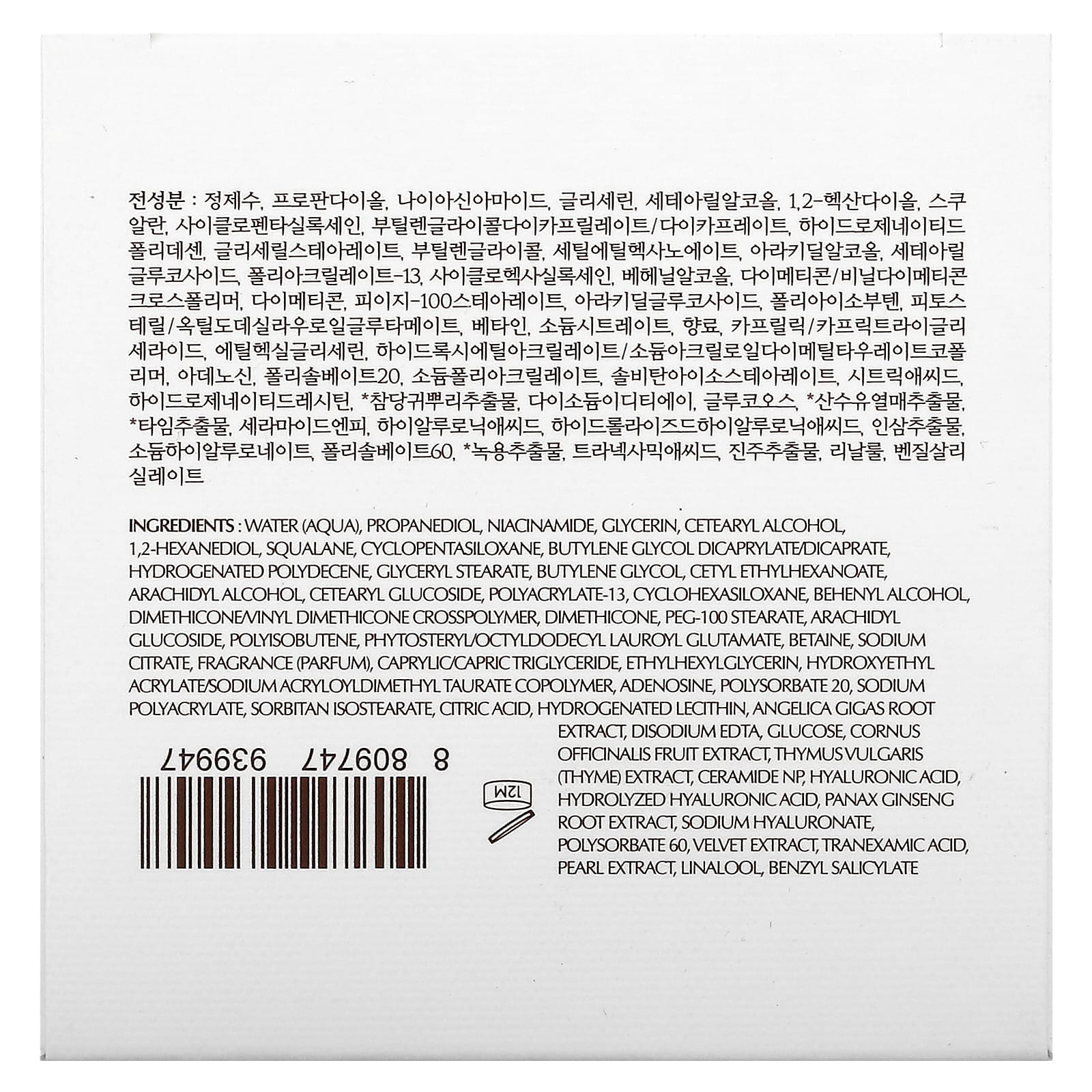 MISSHA Chogongjin Sulbon Jin Dark Spot Correcting Cream 60ml main image 1