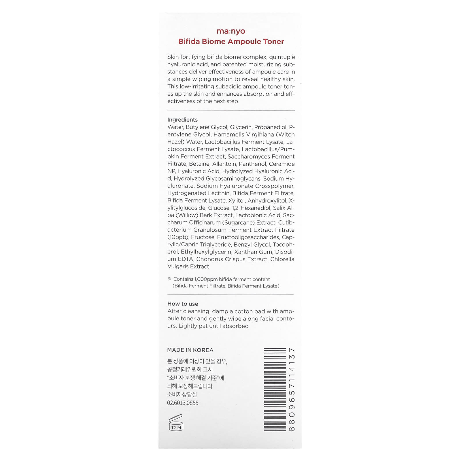 ma:nyo, Bifida Biome Ampoule Toner, 13.5 fl oz (400 ml)