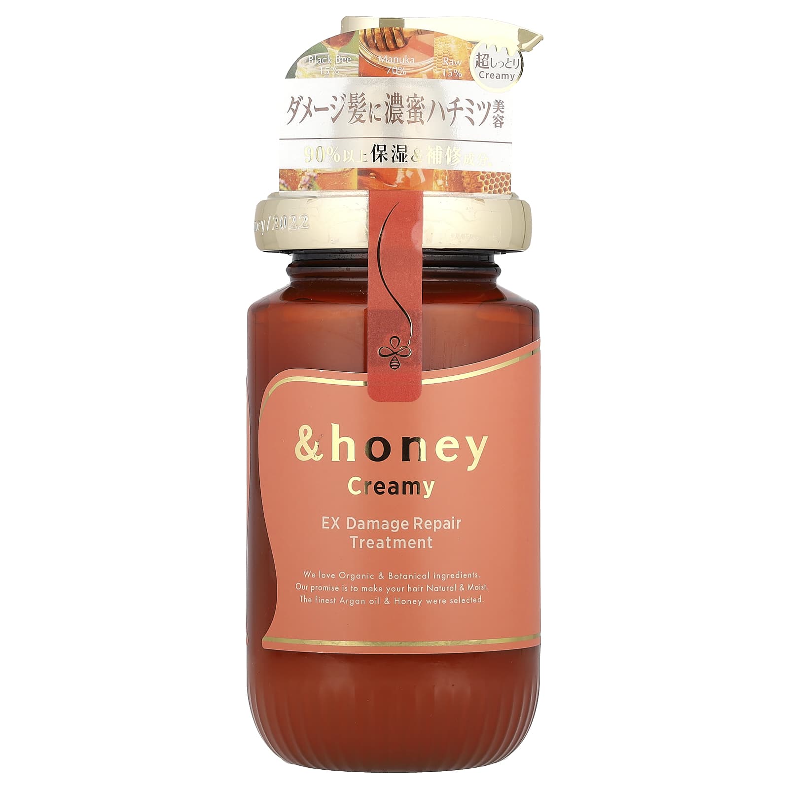 Creamy EX Damage Repair Treatment、フレンチベリーハニー、450g