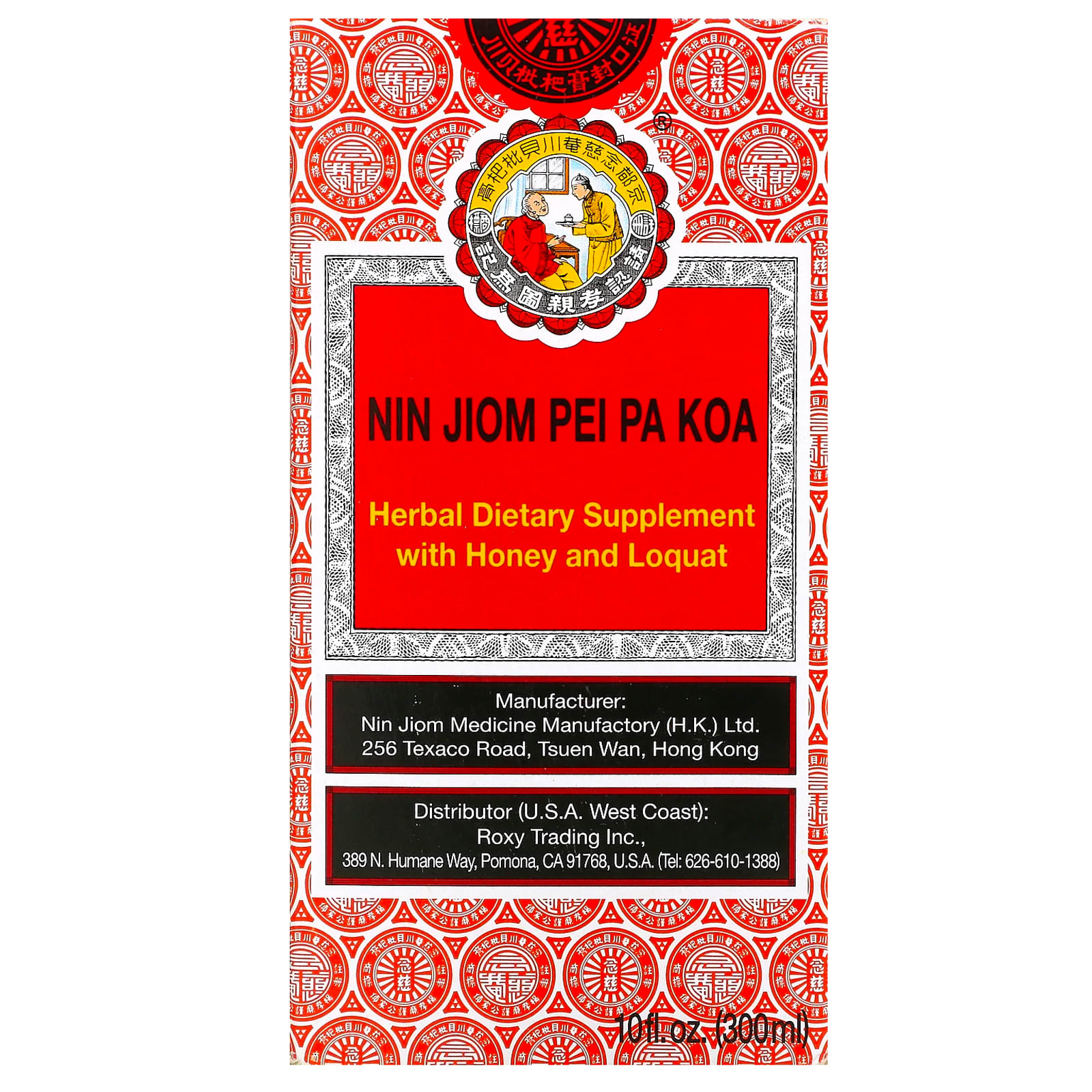 Nin Jiom, Pei Pa Koa, Herbal Dietary Supplement with Honey and Loquat