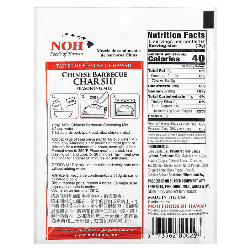 Chinese Barbecue Char Siu Seasoning Mix, 2.5 oz (71 g)