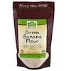 Green Banana Flour, 14 oz (397 g)