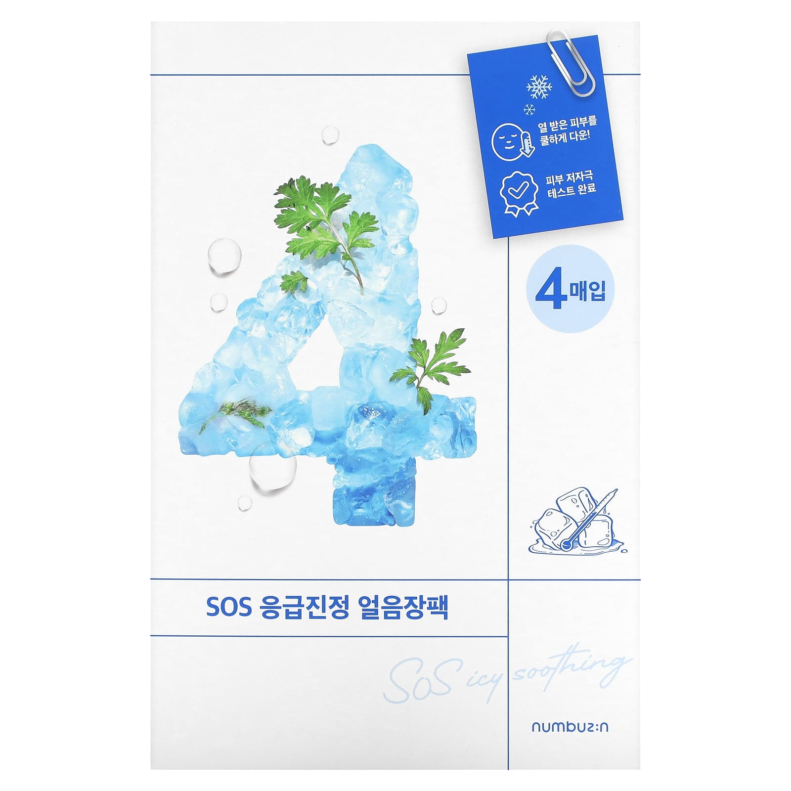 Numbuzin, SoS Icy Soothing Beauty Sheet Mask, No. 4, 4 Sheets, 0.91 fl. oz. (27 ml) Each Image 3