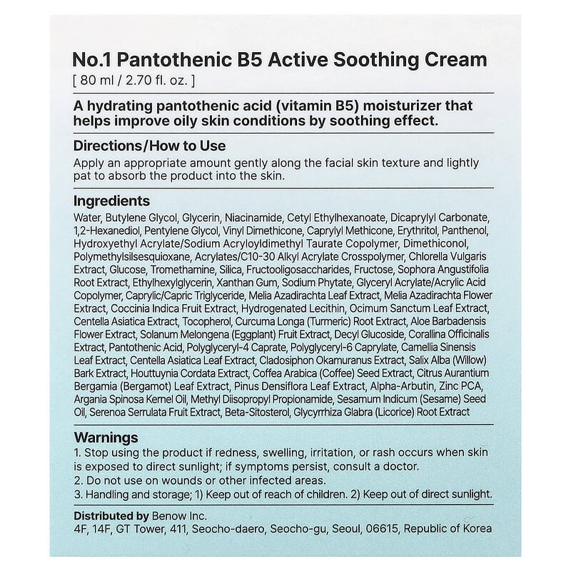 No.1 Pantothenic B5 Active Soothing Cream, 2.7 fl oz (80 ml)