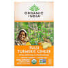 Organic India, чай з тулсі, куркума та імбир, без кофеїну, 18 чайних пакетиків, 34,2 г (1,2 унції)