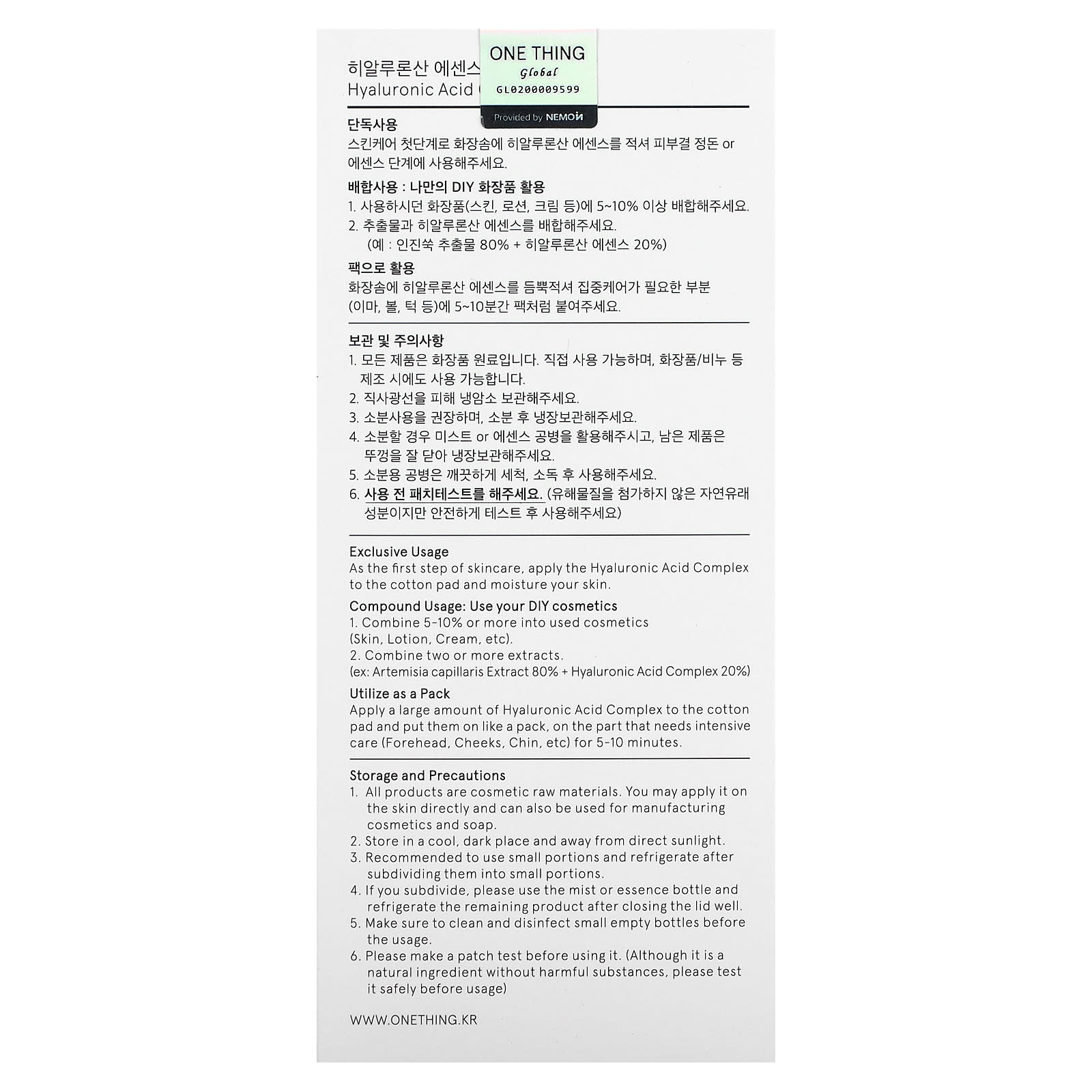 One Thing, Hyaluronic Acid Complex, 5 fl oz (150 ml)