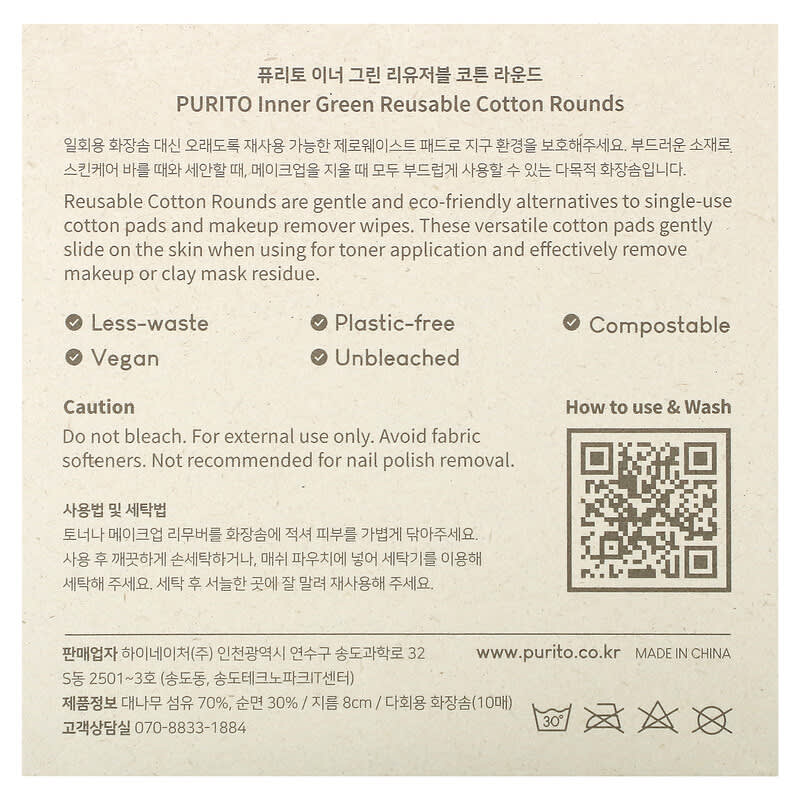 PURITO Inner Green Reusable Cotton Rounds 10pads with Mesh Bag,  Multi-Purpose, Cleansing Pad, Vegan, Cruelty-Free, Exfoliating, Korean Skin  Care
