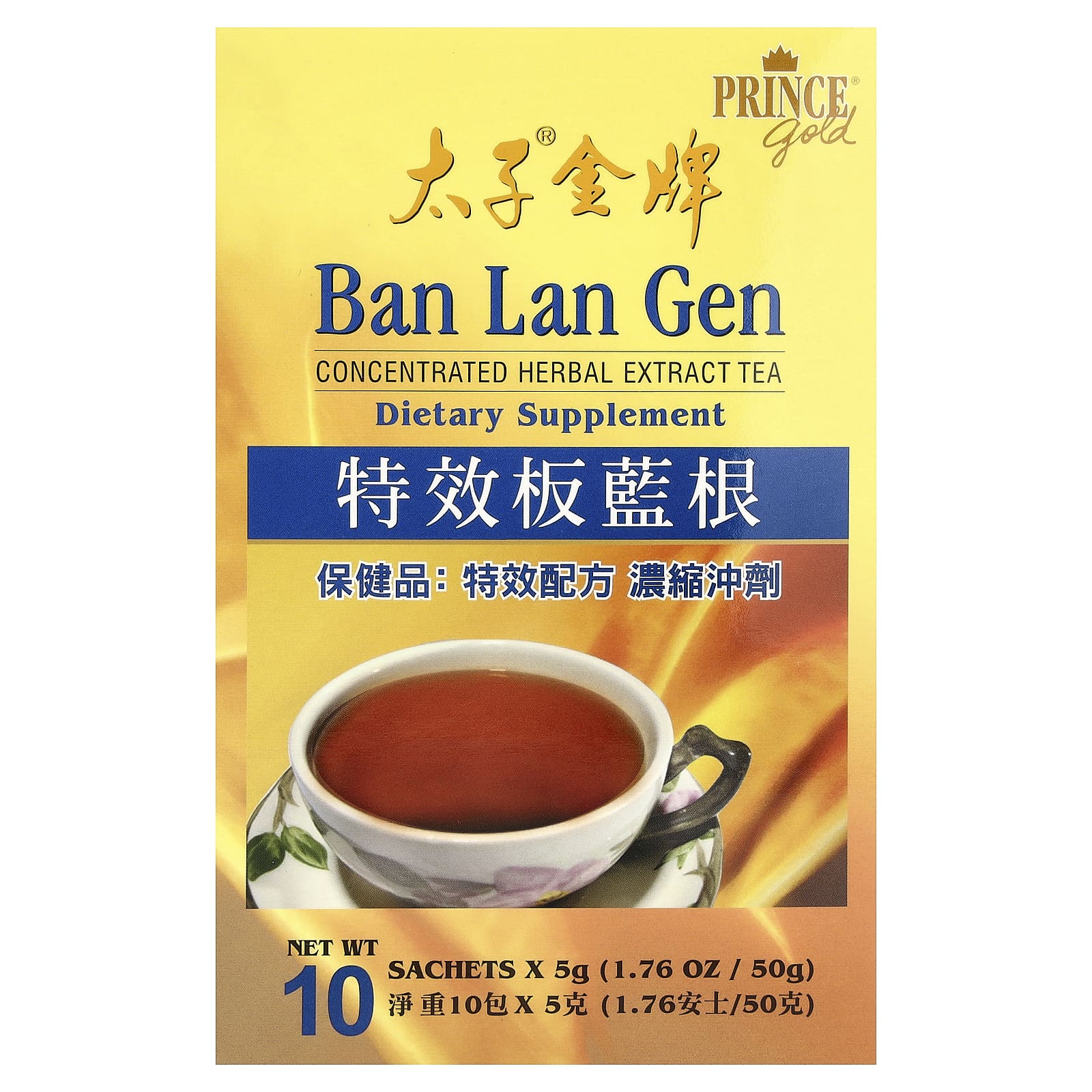 濃縮草本精華茶，板藍根，10 包，每包5 克