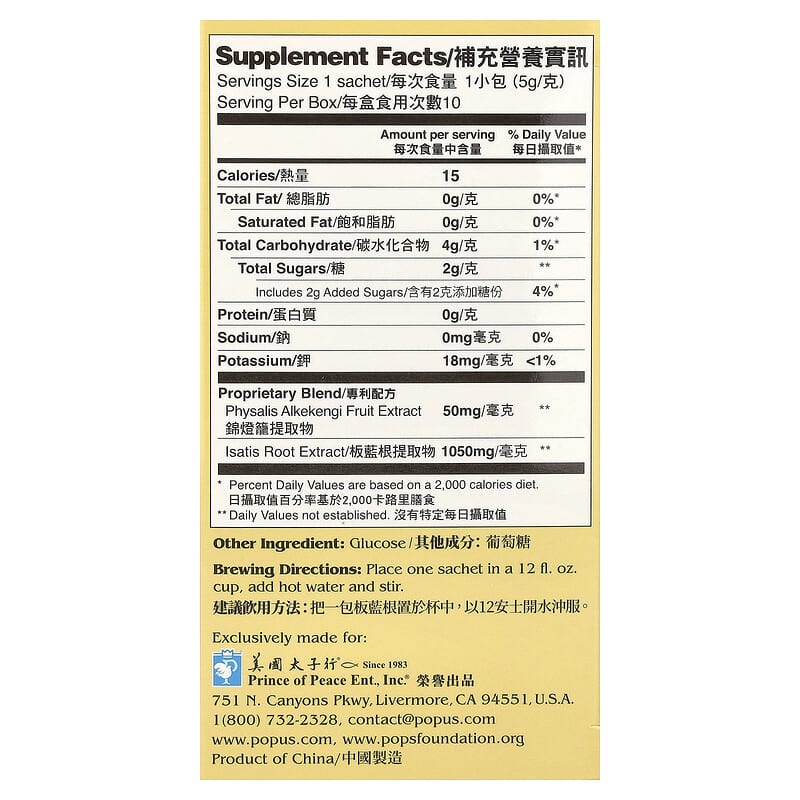 Concentrated Herbal Extract Tea, Ban Lan Gen, 10 Sachets, 5 g Each