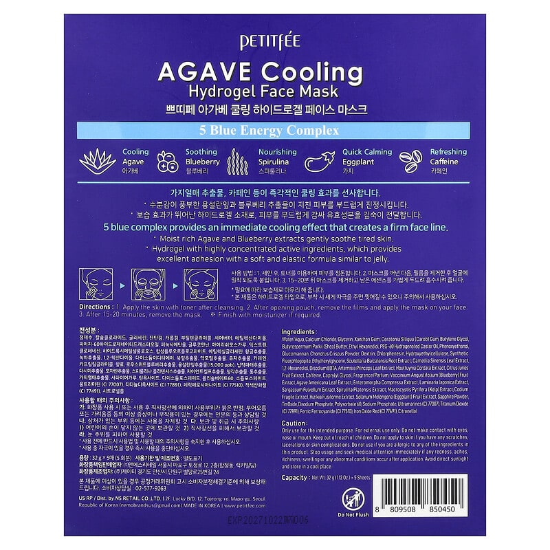 Agave Cooling Hydrogel Beauty Face Mask, 5 Sheets, 1.12 oz (32 g) Each