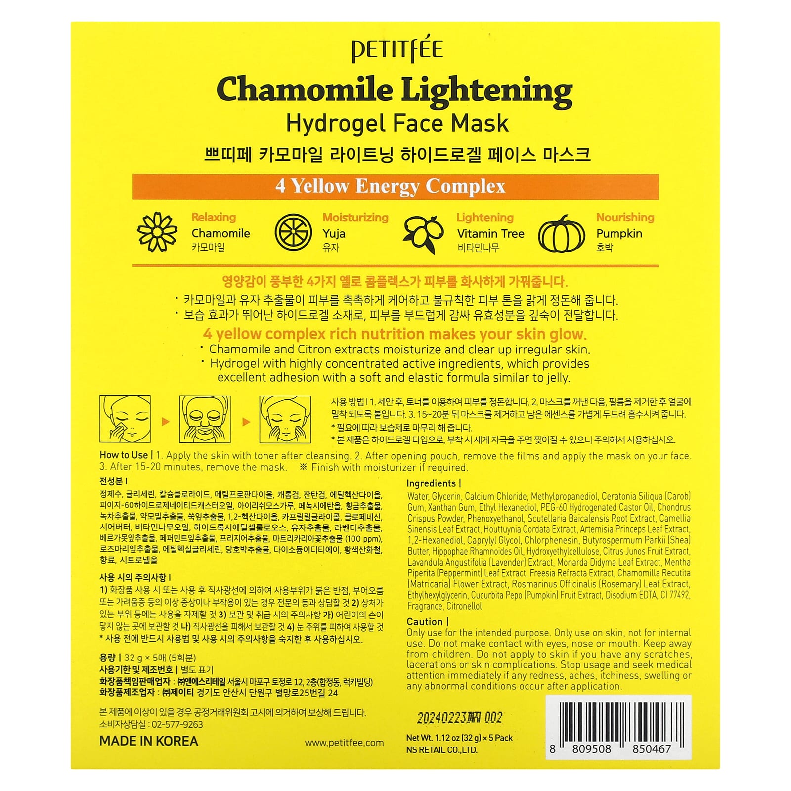 Petitfee, Chamomile Lightening Hydrogel Beauty Face Mask, 5 Sheets, 1.