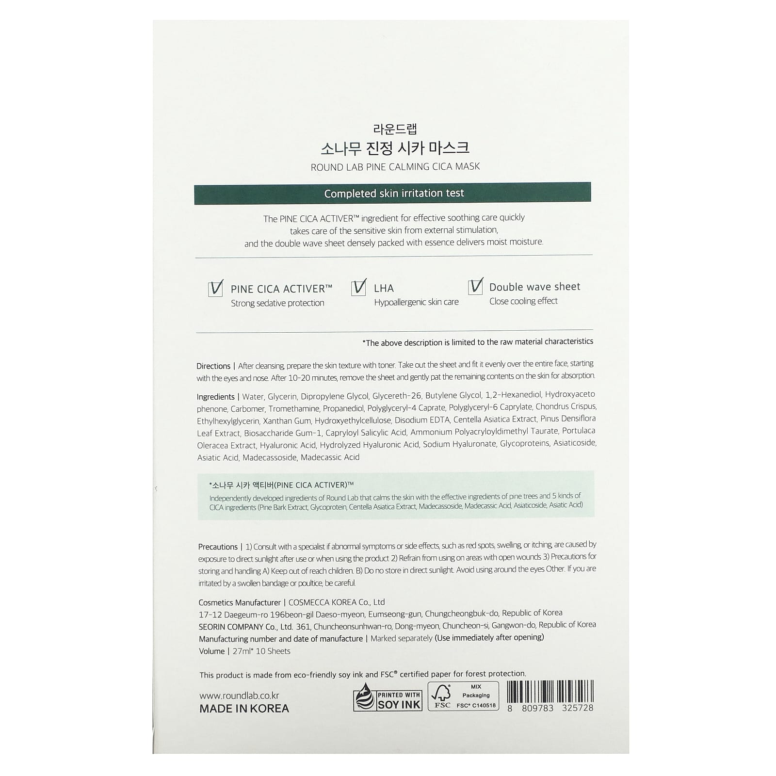 Round Lab, Pine Calming Cica Beauty Mask, 10 Sheets (27 ml) Image 3