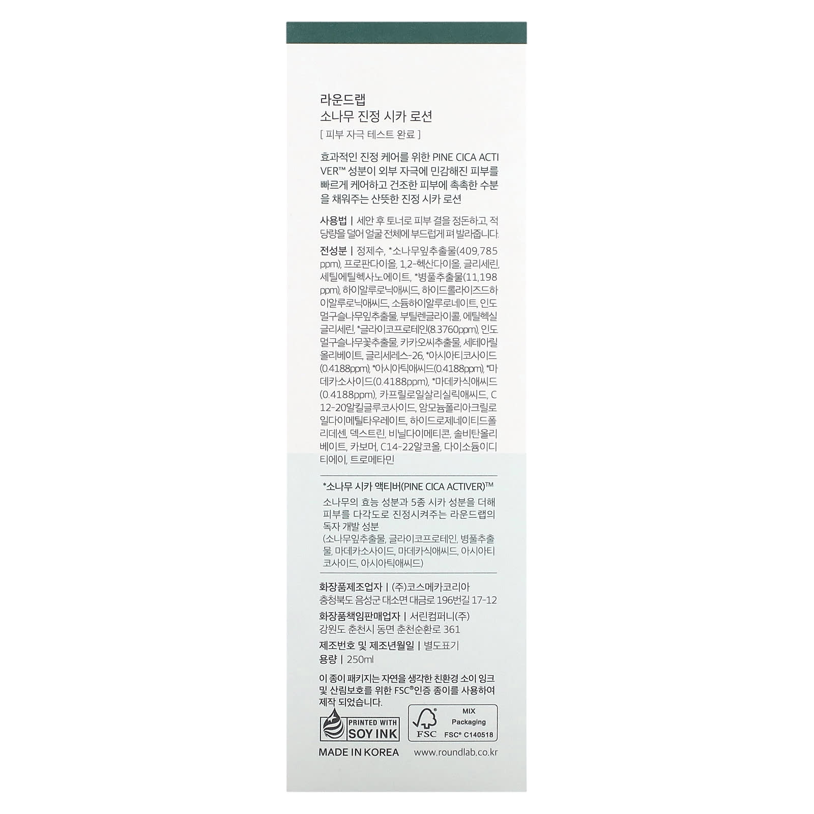 Round Lab, Pine Calming Cica Cream, 8.4 fl oz (250 ml)