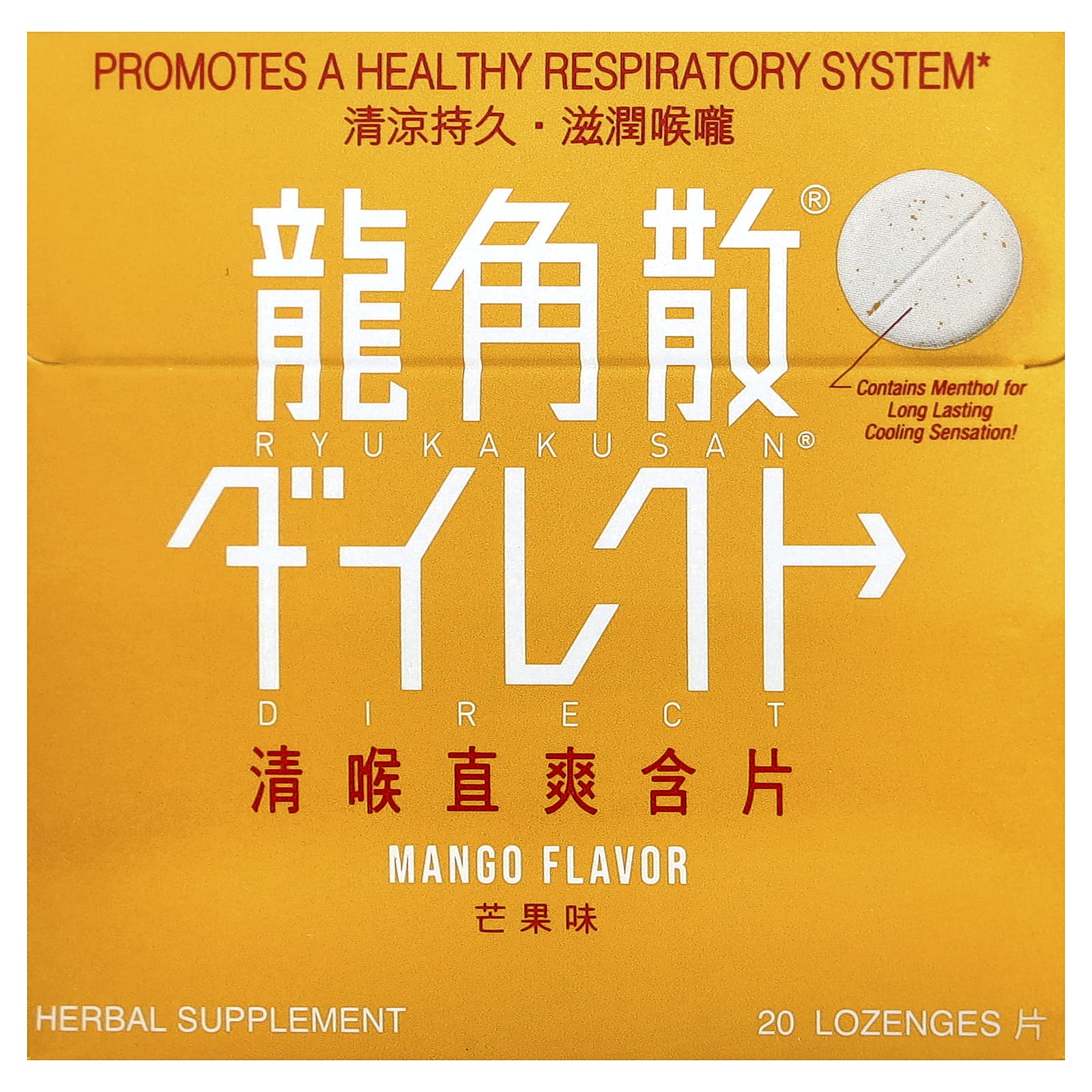 Direct, Mango, 20 Lozenges