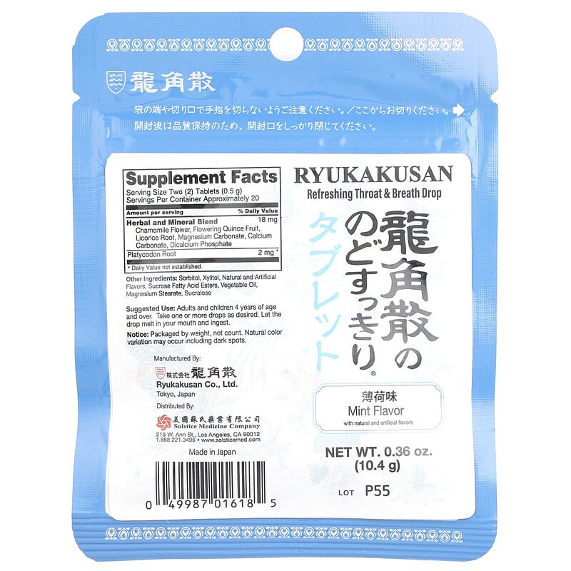 Refreshing Throat＆Breath Drops、ミント、10.4g（0.36オンス）