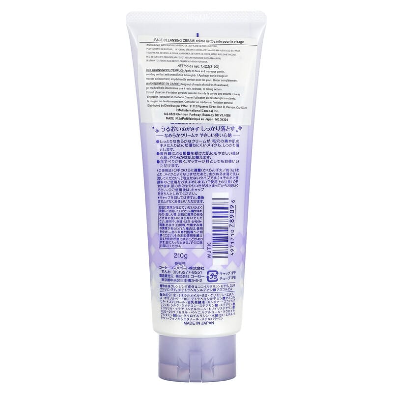 アミントコスメセット SOAP CLEANSING LOTION CREAM. アミントコスメセット SOAP CLEANSING LOTION CREAM.