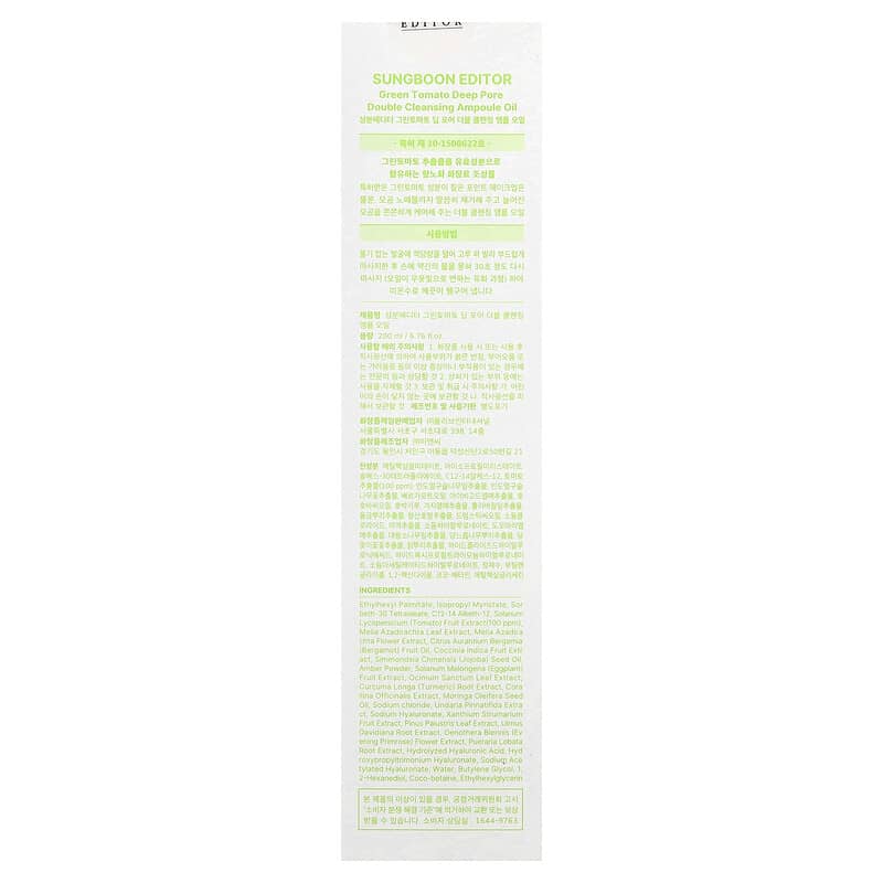 Green Tomato Deep Pore Double Cleansing Ampoule Oil, 6.76 fl oz