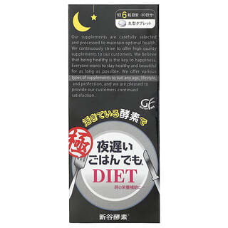 Shinyakoso, Metabolic Support Premium, Yoru Osoi Gohan Demo, Kiwami Black, 30 Beutel, 45 g (1,58 oz.)
