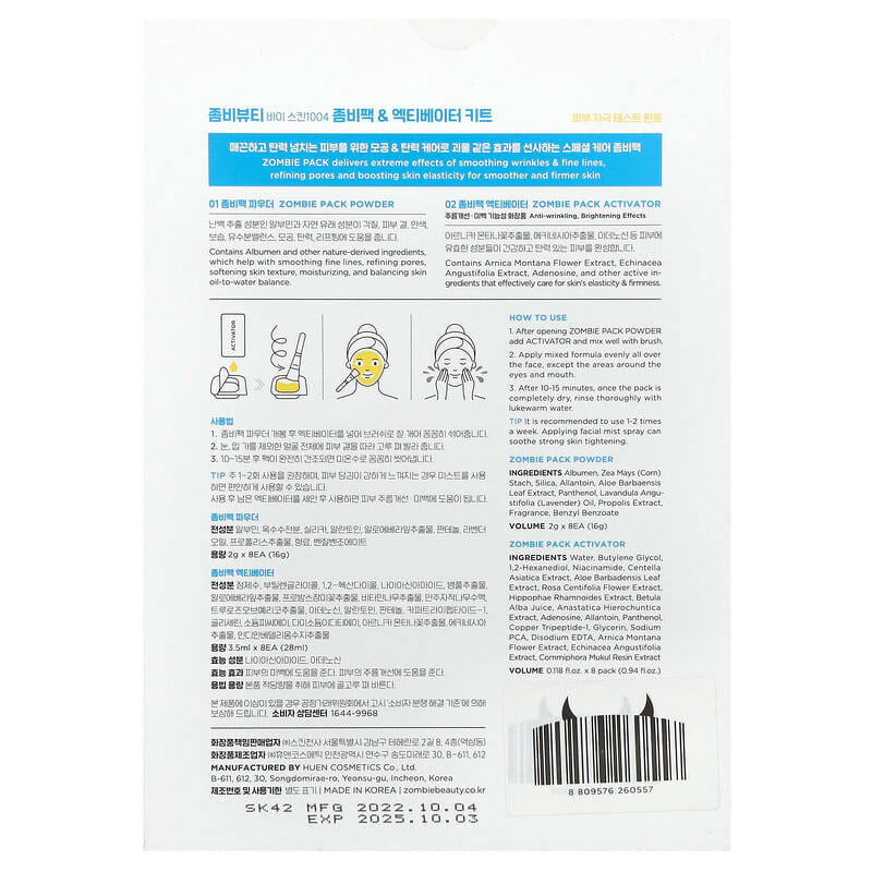 ゾンビパック、Pore Tightening＆Lifting Pack、17点セット