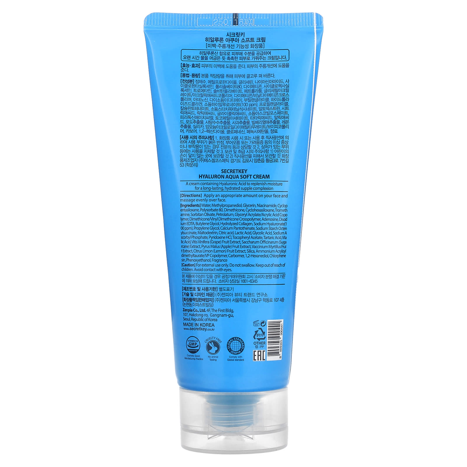 Secret Key, Hyaluron Aqua Soft Cream, 5.29 oz (150 g)