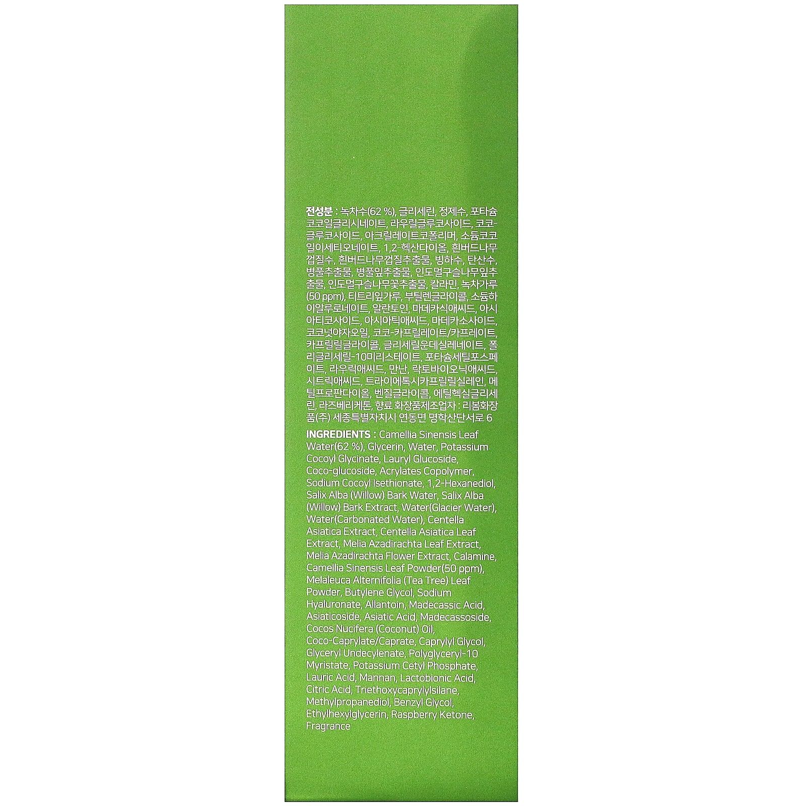 SOME BY MI, Super Matcha Pore Clean Cleansing Gel, 3.38 fl oz (100 ml)