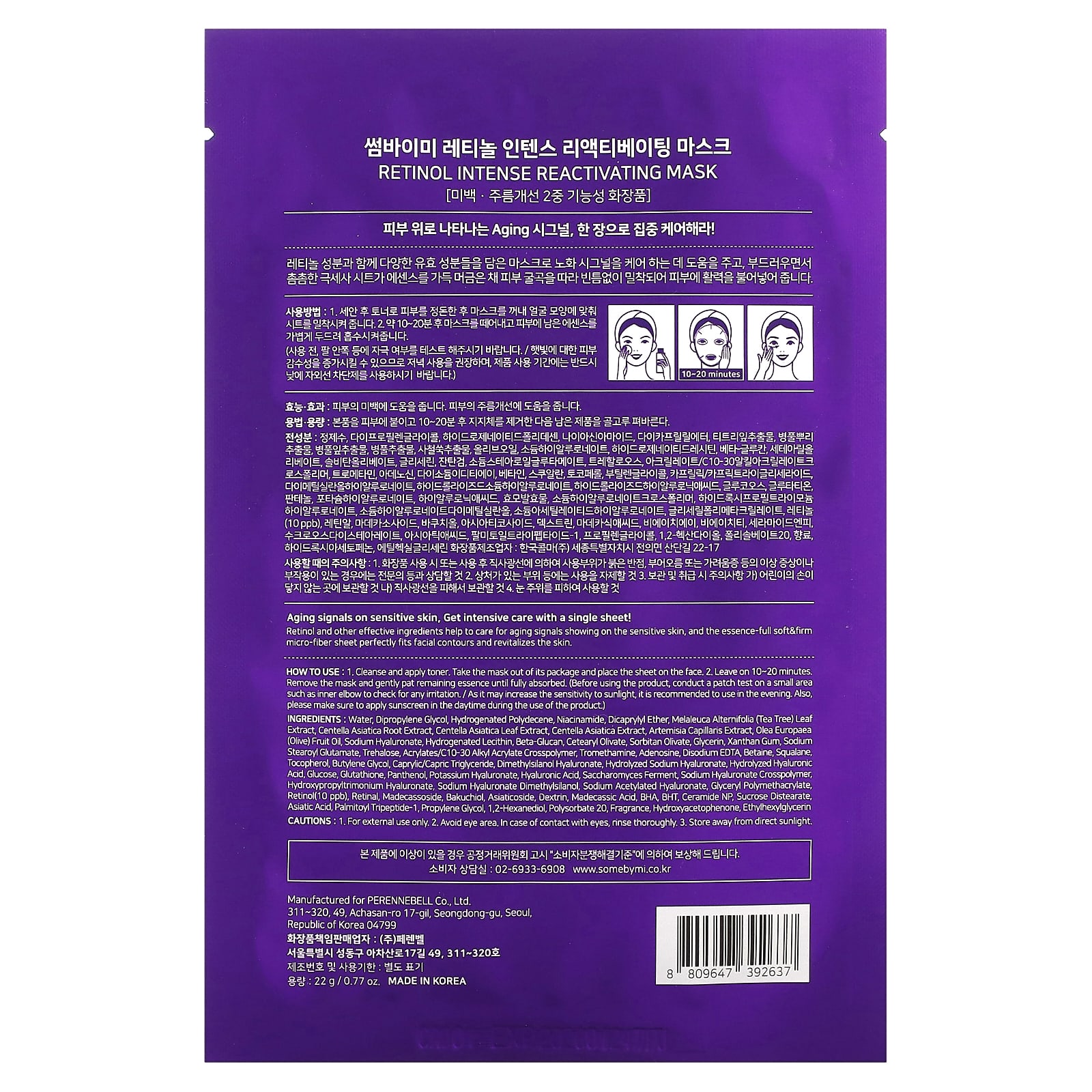 [YLESS] LAMB23 Intense Barrier Sheet Mask