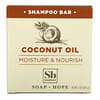 Coconut Oil Shampoo Bar, Moisture & Nourish, 3.1 oz (87.5 g)
