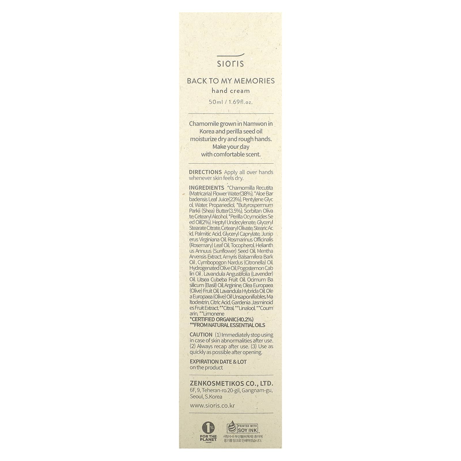 Sioris, Organic Sioris Hand & Lip Care Set, 2 Piece Set