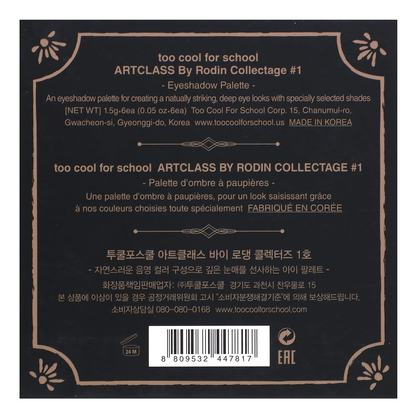 Too Cool for School, Artclass By Rodin Collectage, Eyeshadow Palette