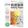 Gutong Tiegao, Pain Relieving Patch, 10 Patches