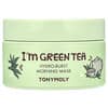 I'm Green Tea，晨間深度補水美容面膜，3.52 盎司（100 克）