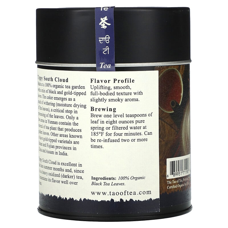 Organic Yunnan Black Tea, Tippy South Cloud, 3.5 oz (100 g)