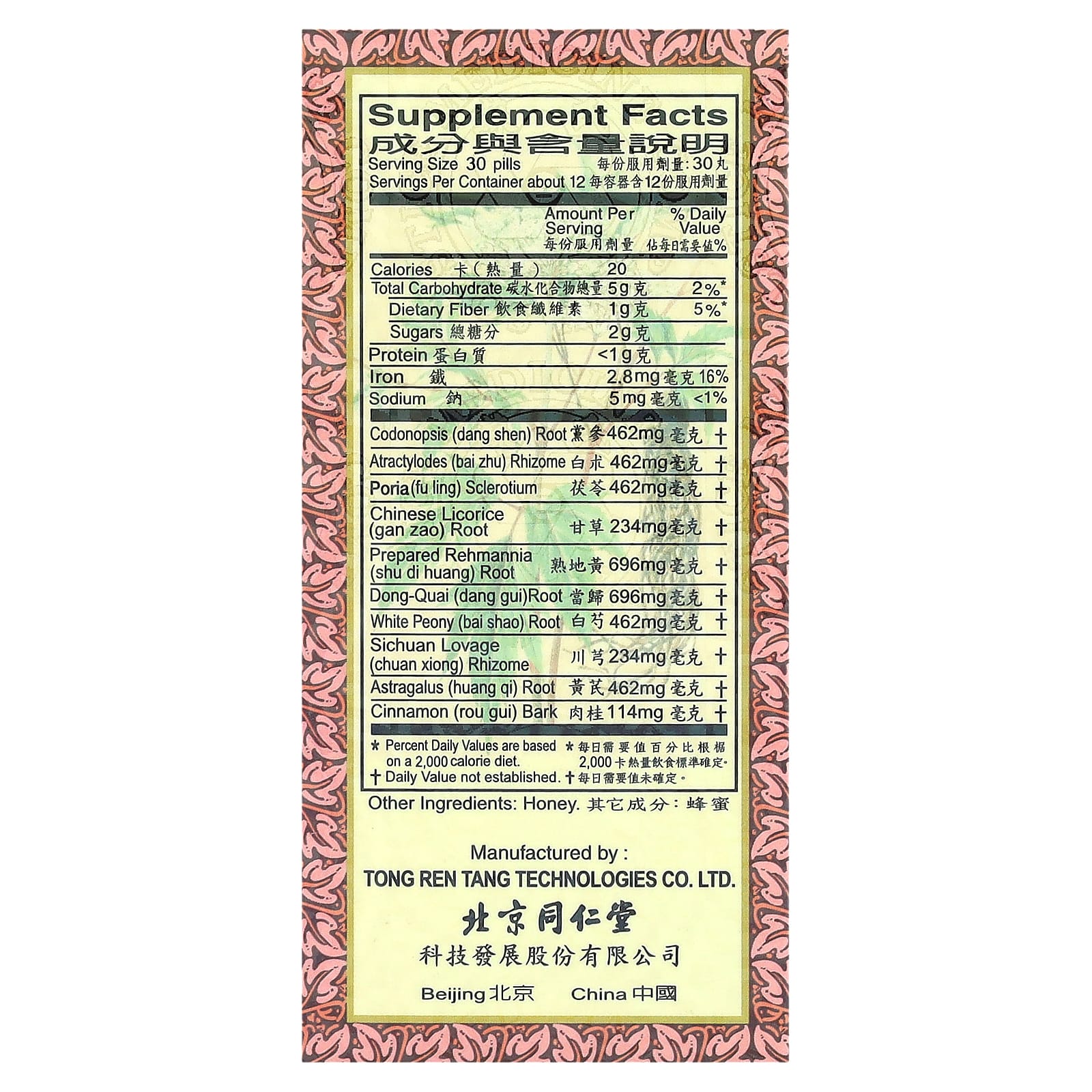 Tong Ren Tang, Shi Quan Da Bu Wan , 360 Pills