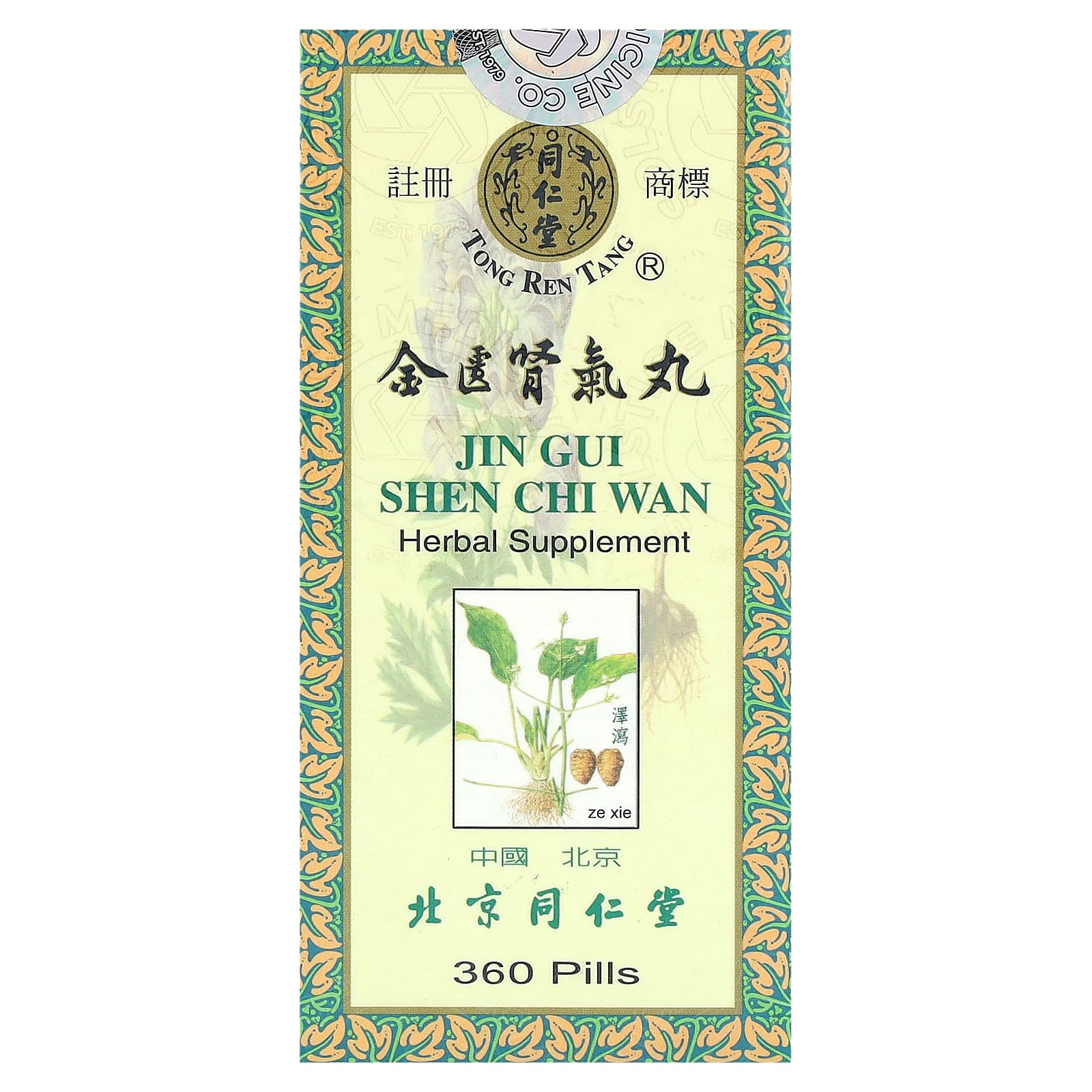 Singapore Arthritis Relief Capsules – Tui Hua Shen Jing Tong, Thái Hoá Thần Kinh, 60 Pills, Herbal Formula, Exp 2028