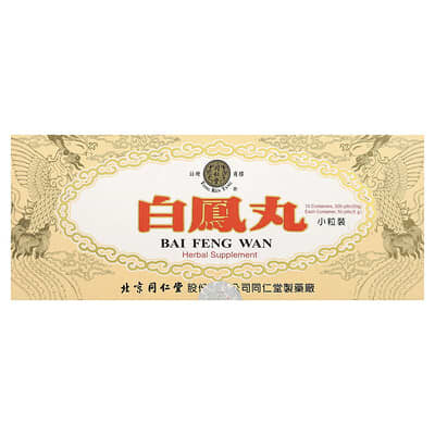 Tong Ren Tang, Bai Feng Wan, box of 10, 50 pills (5 g) each
