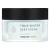 True Water, Deep Cream, 1.75 fl oz (50 ml)