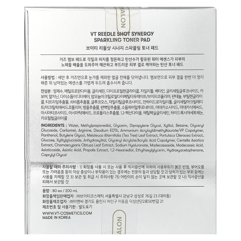 REDELE SHOT SYNERGY SPARKLING TONER セット Reedle Shot™ Synergy Sparkling Toner – Cupidrop